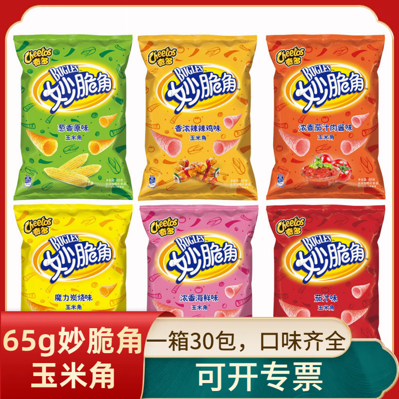 奇多妙脆角65g整箱炭烧辣鸡茄汁味休闲膨化食品组合零食大礼包