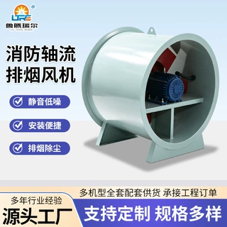 消防轴流排烟风机低噪静音排烟除尘单双速防锈防腐HTF排烟风机