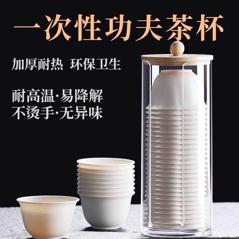 稻壳杯待客一次性茶杯功夫茶小杯功夫茶杯杯子小茶杯喝茶杯品茗杯|undefined