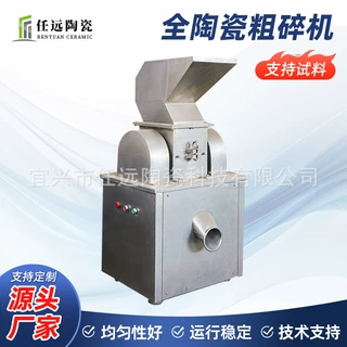 全陶瓷齿盘粗碎机三七粉碎机玛咖粉碎机陶瓷粉碎机厂家供应