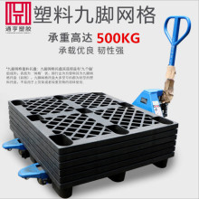 黑色一次性托盘 塑料卡板 黑色栈板 塑胶地脚板出口托盘地台板