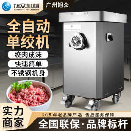 多功能鲜肉切肉丁机商用全自动切肉机不锈钢机身肉类羊肉卷切片机