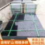 贵州水洗光面园林石材