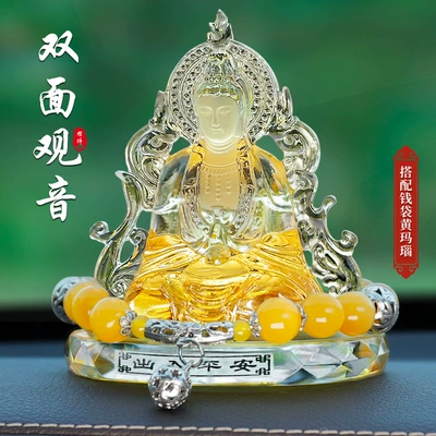 Perfplant seat ornaments Guanyin car perfume - yellow-colored-glaze-perfume-guanyin-yellow-agate-bell