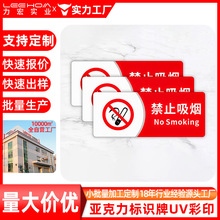 定制亚克力高清彩印亚克力标识牌背胶uv平板打印玻璃制品喷绘打印