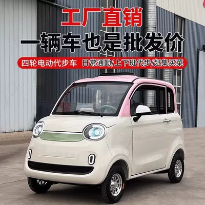 Auto Parts and Accessories | 百幻 New Enclosed Electric