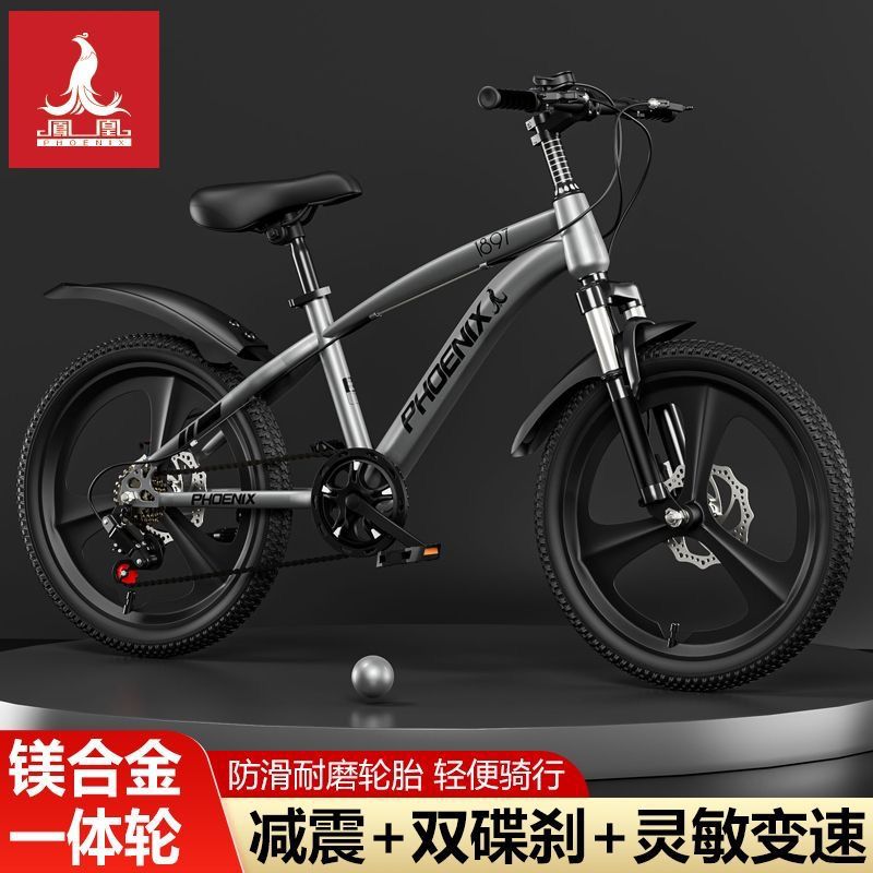 Phoenix New Children's Bicycle 6-15 Years Old Boys and Girls Variable Speed Shock Absorbing Disc Brake Genuine Mountain Bike