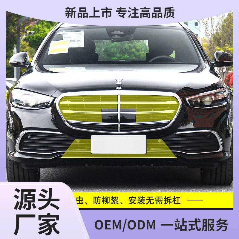 18-23 Mercedes-Benz S-Class S400/S450/S500/S350/S320L сетка защиты от насекомых