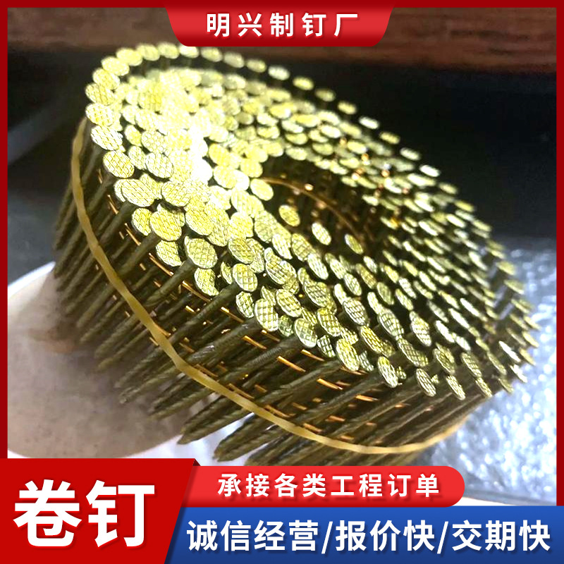 卷钉枪用钉子木托盘钉包装木工卷钉批发螺纹卷钉量大优惠源头厂家