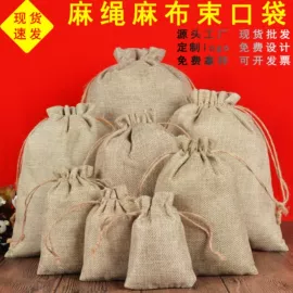 麻布袋;棉布袋;绒布袋