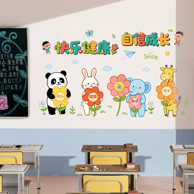 教室装饰文化墙贴小学班级墙面贴纸创意励志学习标语墙贴自粘