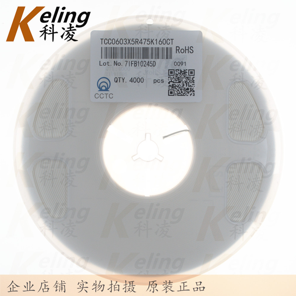 三环 0603贴片电容 1608X5R电容器 16V475 4.7UF 10% 1盘4000只