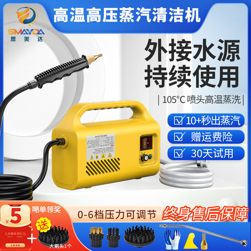 包邮高温高压蒸汽清洁机去污消毒商用家用空调厨房油烟机清|undefined