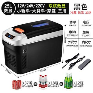 Somet Car Refrigerator Mini Car Home Dual-Purpose 12V-24V Car Large Truck Heating and Cooling Box