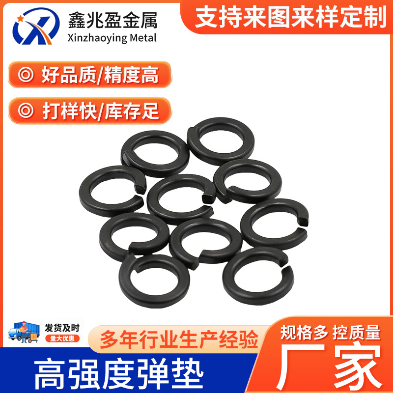 高强度弹垫弹簧垫片8.8级弹簧垫圈五金弹垫片金属弹垫圈M6/M10