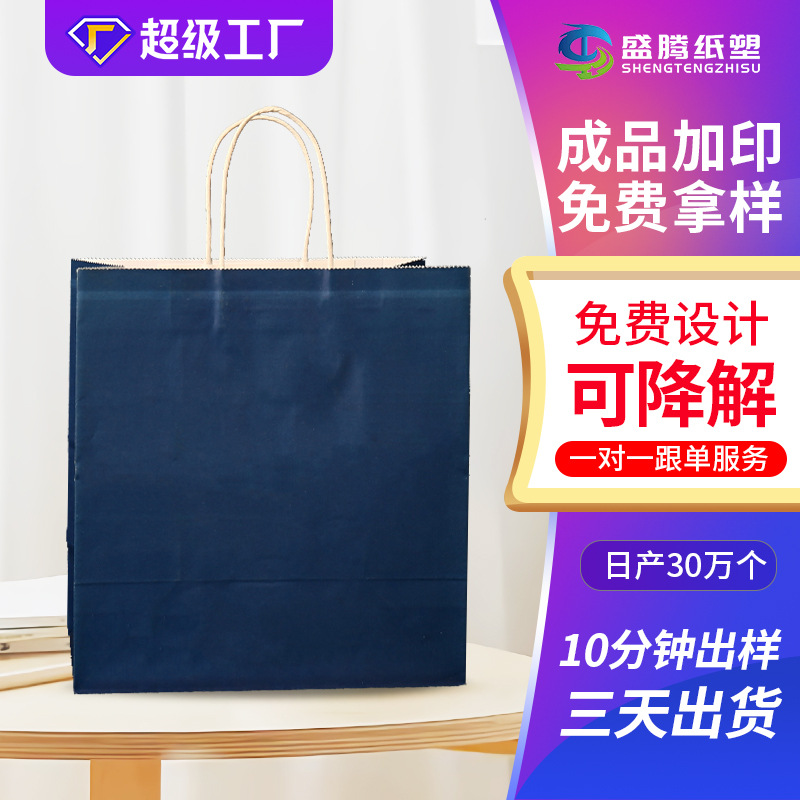 Bolsa de papel Kraft portátil engrosada color de degradación completa bolso de regalo blanco LOGO bolsa de regalo al por mayor