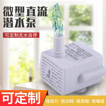 批发USB-1020宠物饮水机水泵5V白色潜水泵水培太阳能微型直流水泵