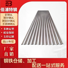 无缝管;冷轧取向硅钢;角钢