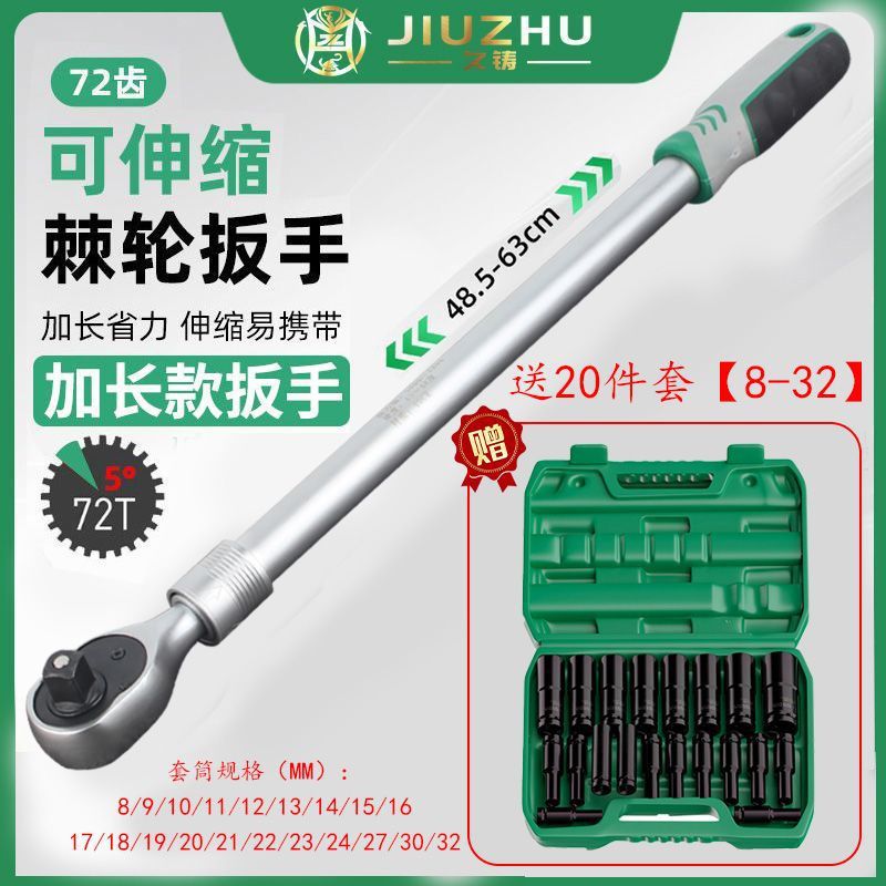 全套棘轮扳手套装套筒组合套装汽修汽保工具快速维修汽修工具批发