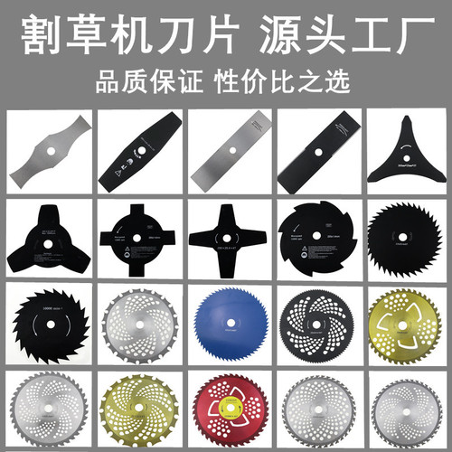 Grass trimmer blade cut-off machine 10-inch 40-tooth alloy round saw blade 255 weed trimmer accessories garden tools universal