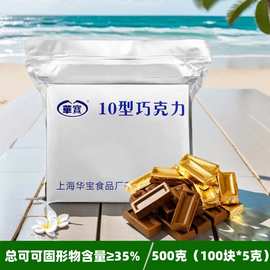 华宝10型牛奶巧克力500g整箱独立包装情人节送女友喜糖商用批发