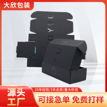 折叠邮购盒牛皮纸盒彩色飞机盒 印刷纸卡盒家用收纳瓦包装楞纸盒