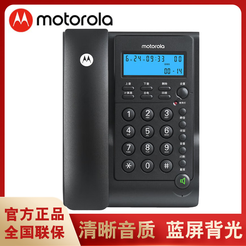 Motorola CT220C Caller ID Telephone Corded Office/Home Landline Telephone Battery-Free