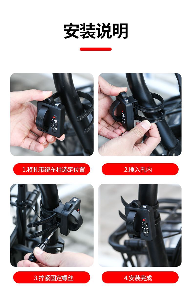 Electric battery motorcycle mountain bike helmet lock password anti-theft fixed safety hat lock portable bicycle