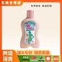 清洁爆款跨境护理护理液
