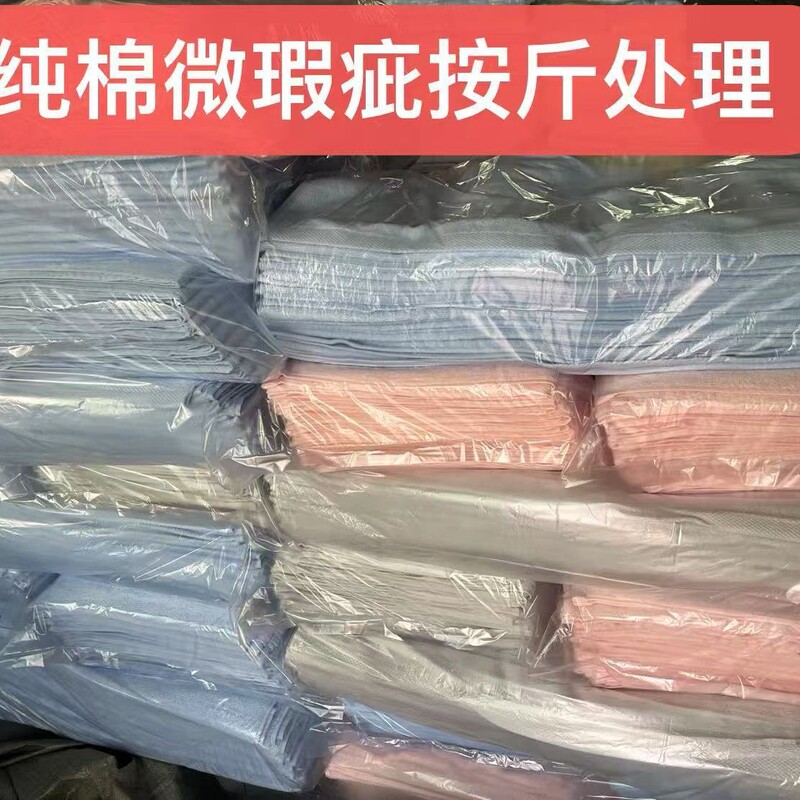 100% Pure Cotton Assorted Towels, Bath Towels, Square Towels Wholesale, Minor Defects, No Holes, No Dirt, Export Trade 100% Pure Cotton Assorted Towels, Bath Towels, Square Towels Wholesale, Minor Defects, No Holes, No Dirt, Export Trade