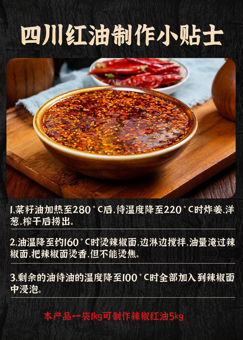 二荆条辣椒面1kg_07.jpg