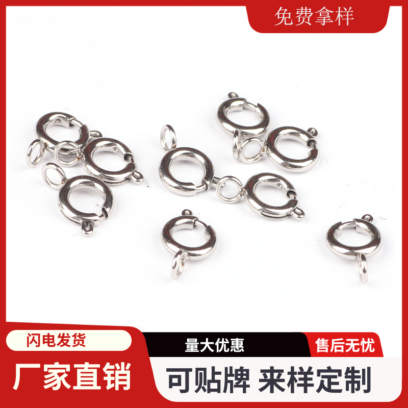 SR批发不锈钢弹簧扣连接扣项链手镯配件弹弓扣圆形扣