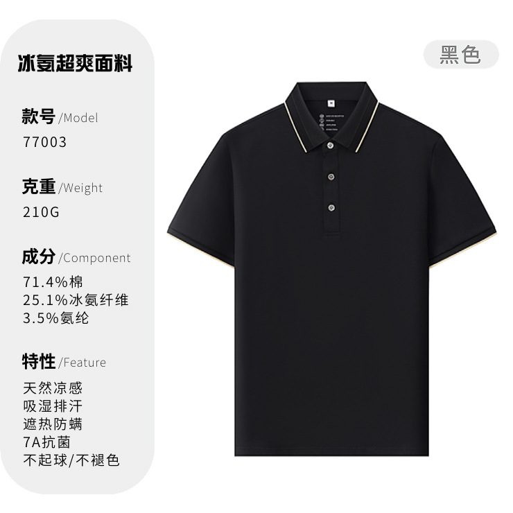 Protección solar anti-UV 7A antibacteriana sensación fría de manga corta camiseta de collar de colores publicidad personalizada polo ropa de trabajo