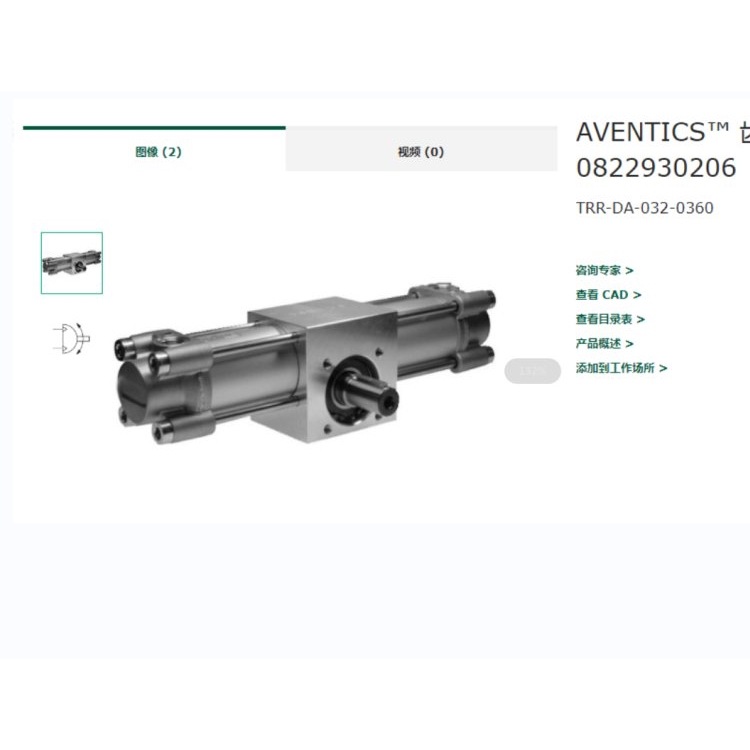 德国安沃驰AVENTICS 拉杆气缸0822342009换向阀减压阀