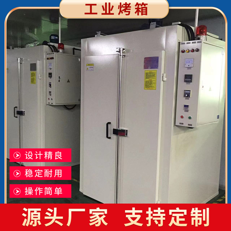 工业烤箱热风循环工业烘箱鼓风干燥箱专业专用高温炉恒温箱LED