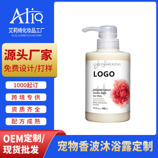 Customized Oem Pet Shampoo Dog Bathing Oem Plant Formula Long-Lasting Fragrance Pet Shampoo