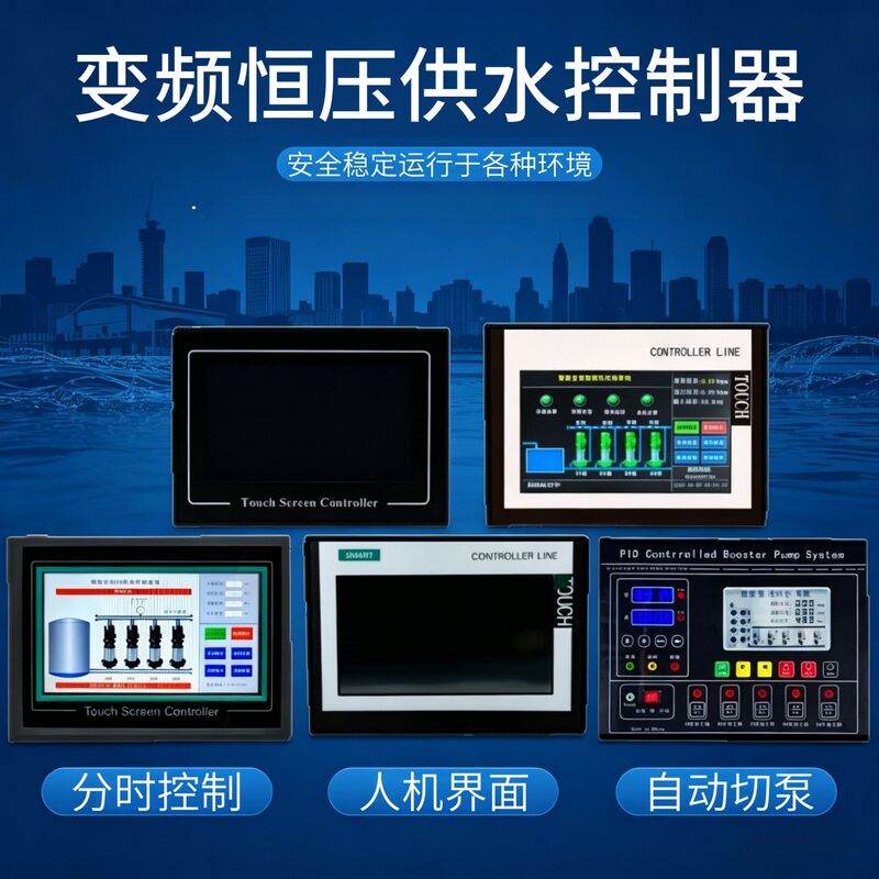 7inch Touch Screen Constant Pressure Water Supply Controller Touch Screen PLC Human-Machine Interface Compatible with Various Inverters 7inch Touch Screen Constant Pressure Water Supply Controller Touch Screen PLC Human-Machine Interface Compatible with Various Inverters