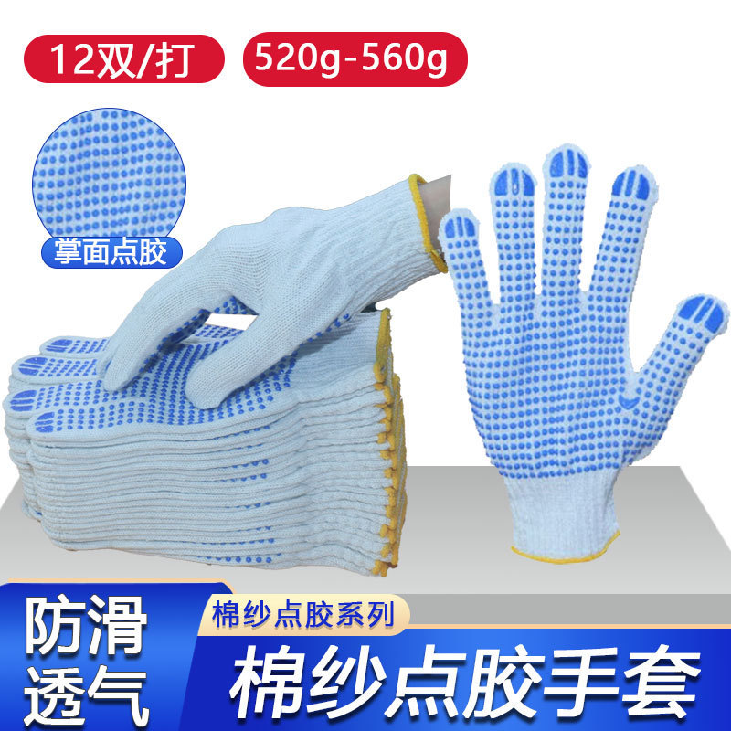 包邮加厚劳保手套耐磨工地用工厂作业干活工作工业防滑白棉线手套|undefined