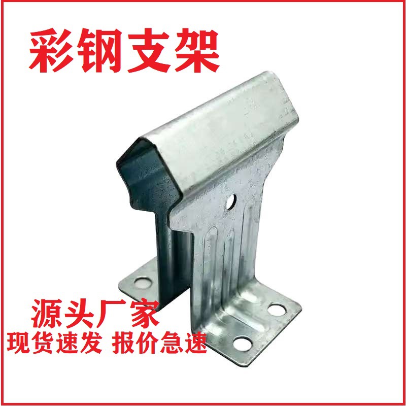 彩钢瓦支架光伏支架配件820/760/470热镀锌角驰支架钢结构支架