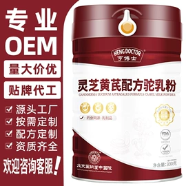 保健食品;牛奶粉;复合保健产品