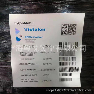 Supply Ternary Acylene Rubber Transparent epdm Eckson 7001 for Sealing Strip Gasket