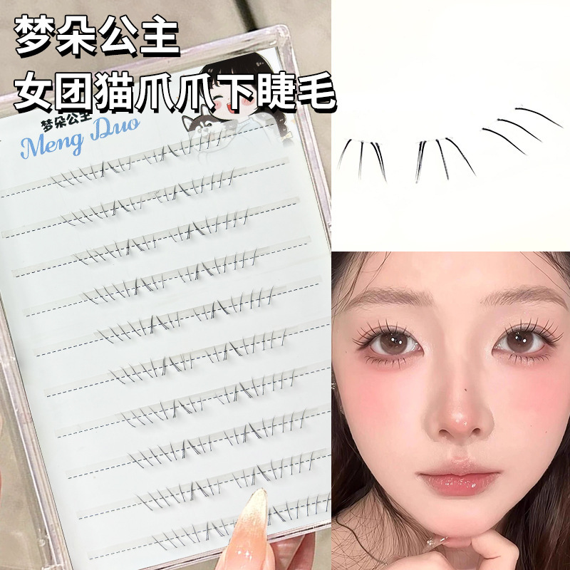 梦朵公主 女团猫爪爪分段式下睫毛透明梗仿真妈生睫根根分明自然|undefined