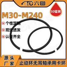 止动环无耳轴承用卡环50锰钢弹性挡圈扁卡簧外卡C型扣环M30-￠250