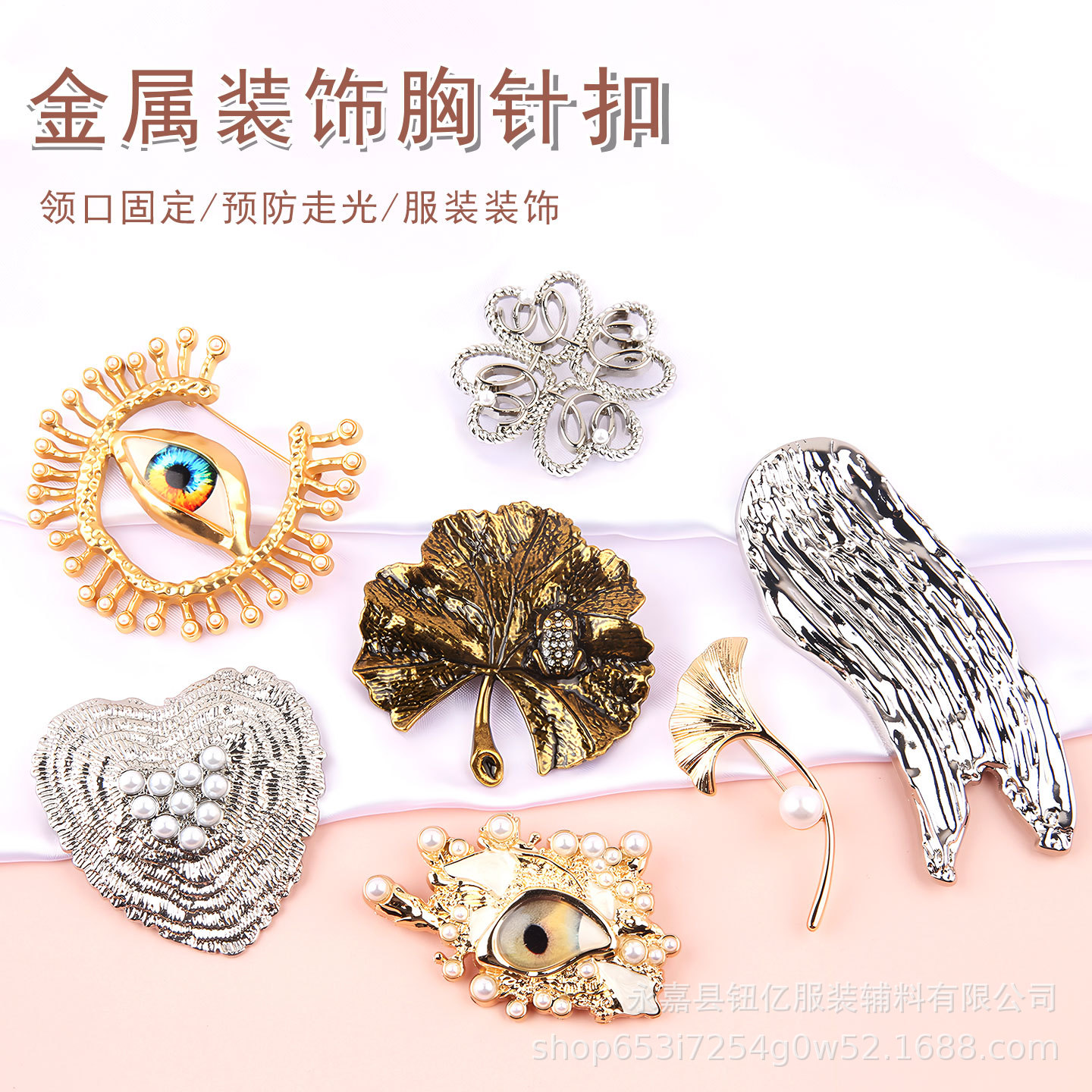 旗袍胸针 收裤腰神器收腰别针防走光胸针胸花别针饰品 异型胸针扣