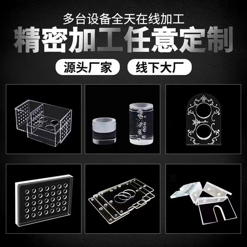 高透明亚克力板有机玻璃塑料板PMMA激光切割加工打孔厚度可选