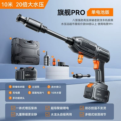 High pressure car wash water gun Battery, High-Pressure Water Gun for Car - butterfly-head-long-pole-car-washing-machine-tool-box-10m-water-pipe
