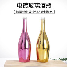 电镀玻璃酒瓶加厚便携式白酒瓶葡萄酒红洋酒丝印加logo大肚香槟瓶