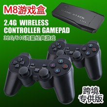 工厂现货游戏机M8双打无线手柄2025升级4k高清双人复古街机