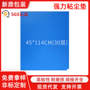 18*45 dust-free room special dust paste blue 45*114cm sticky dust pad pe tearable sticky dust pad manufacturers