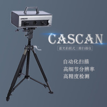 CASCAN S5���I������ʽ���S����xCAVȫ�ߴ�z�y�O�� ��ģ�����C
